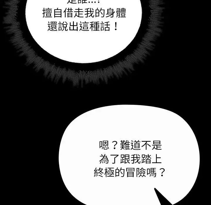 迷雾深处的诱惑第41話