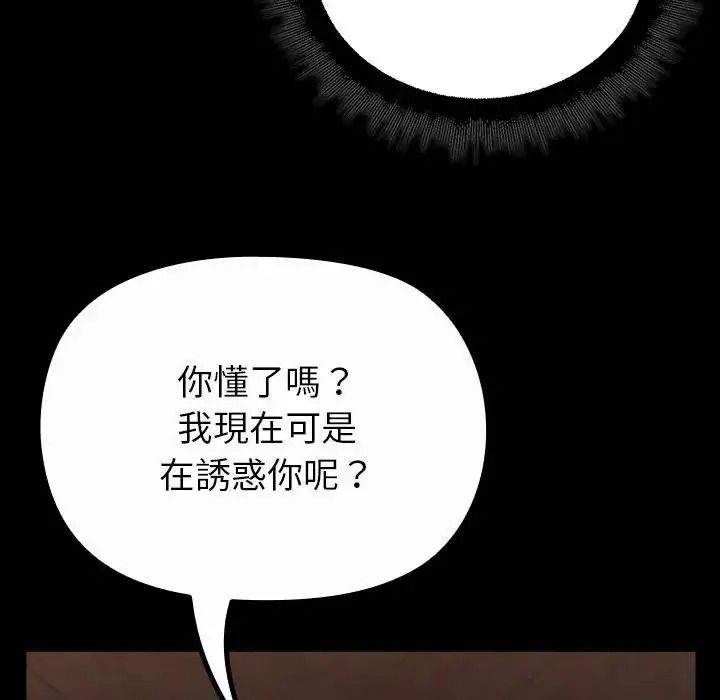 迷雾深处的诱惑第41話