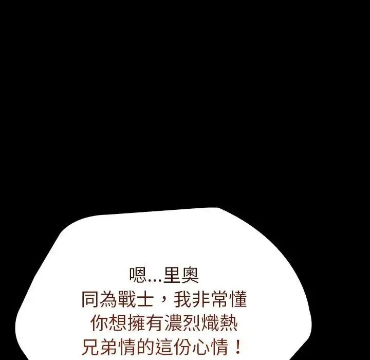 迷雾深处的诱惑第41話
