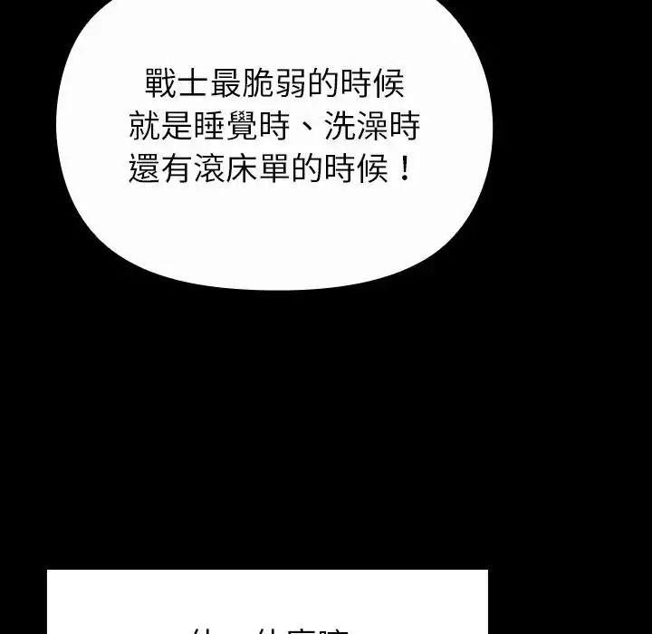迷霧深處的誘惑第41話