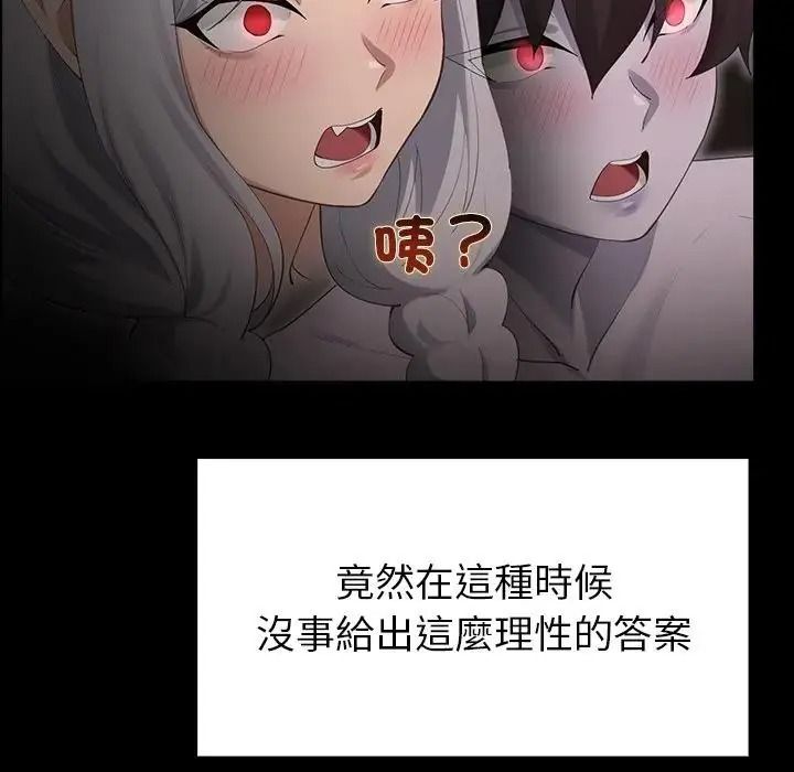 迷雾深处的诱惑第41話