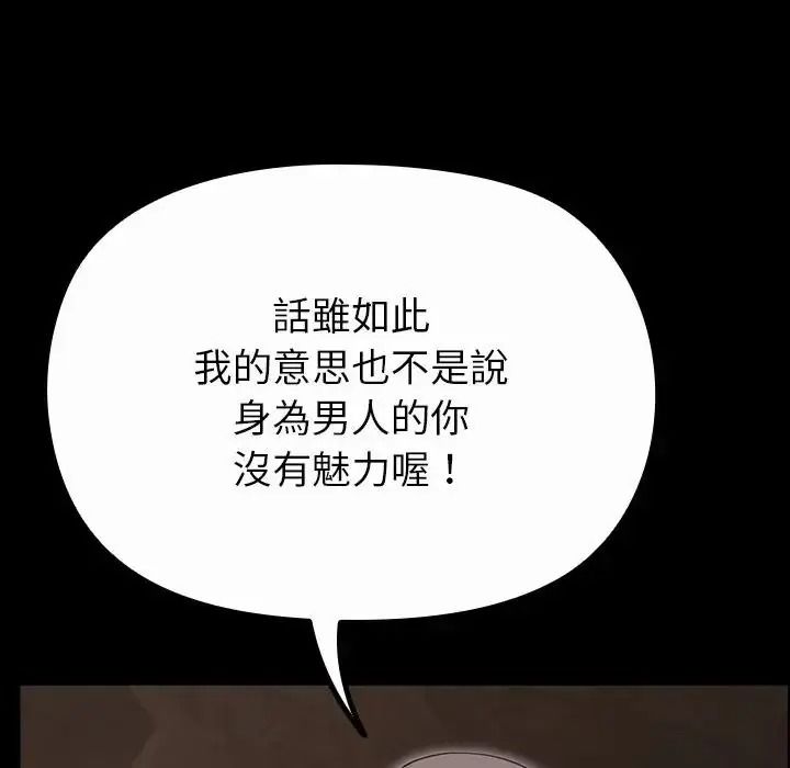 迷雾深处的诱惑第41話