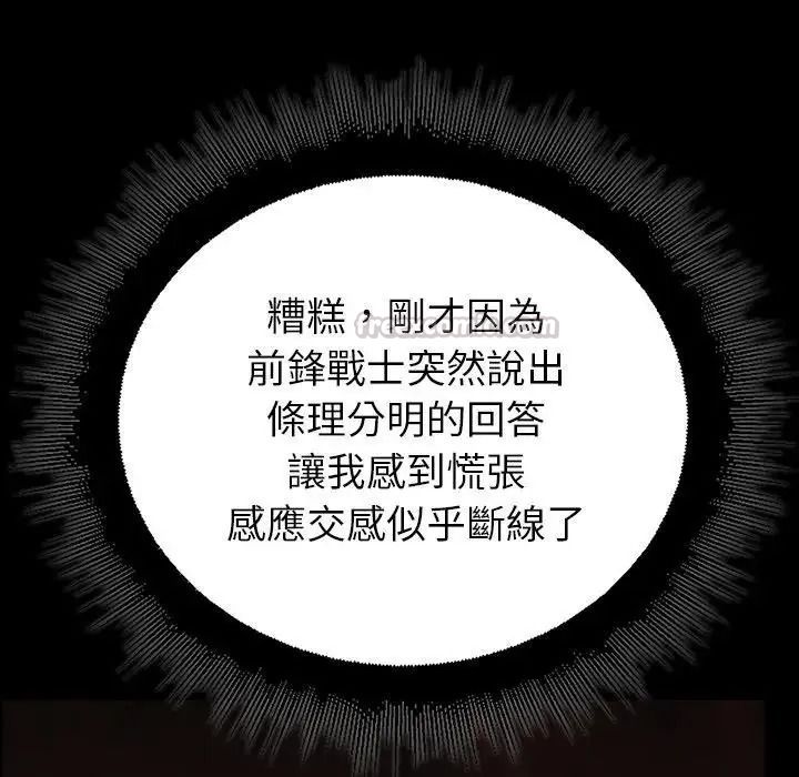 迷雾深处的诱惑第41話