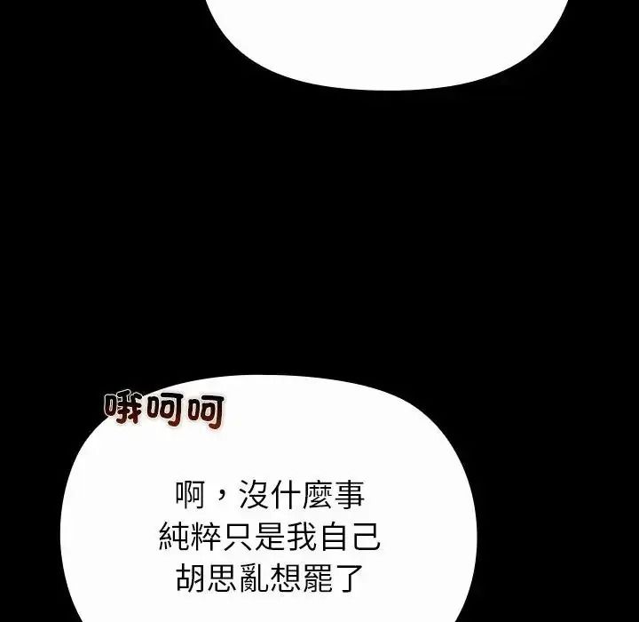 迷雾深处的诱惑第41話