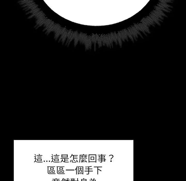 迷雾深处的诱惑第41話