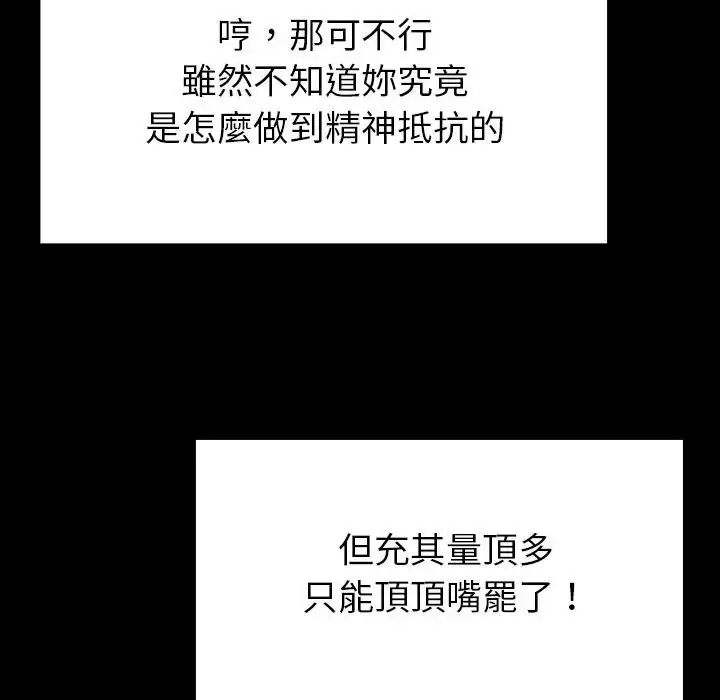 迷雾深处的诱惑第41話