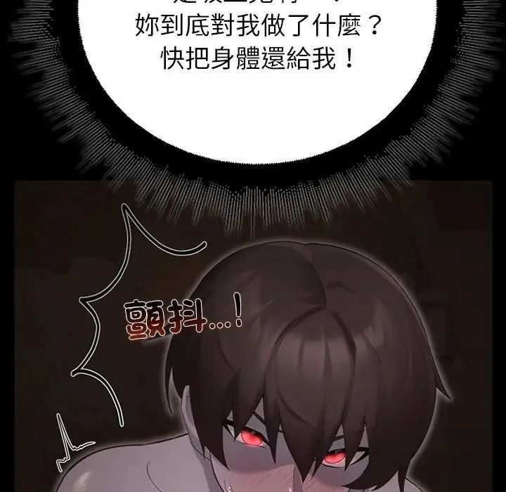 迷雾深处的诱惑第41話