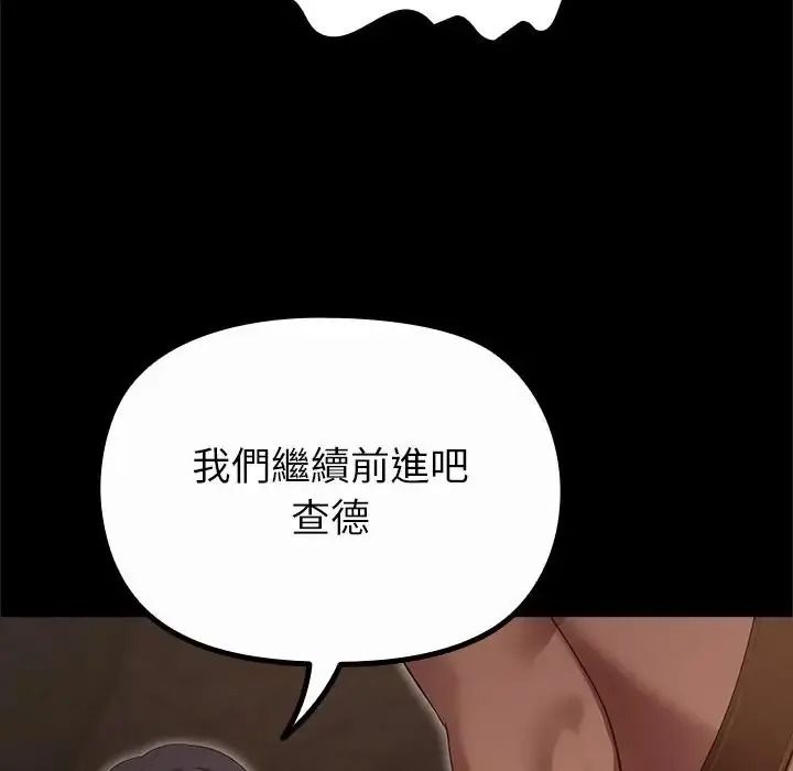 迷雾深处的诱惑第41話
