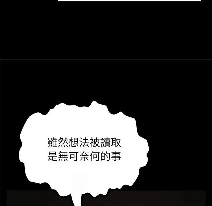 迷霧深處的誘惑第41話