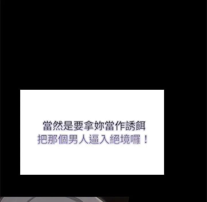 迷霧深處的誘惑第41話