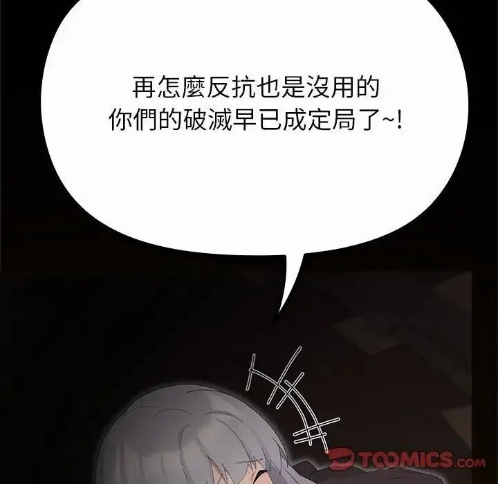 迷雾深处的诱惑第41話