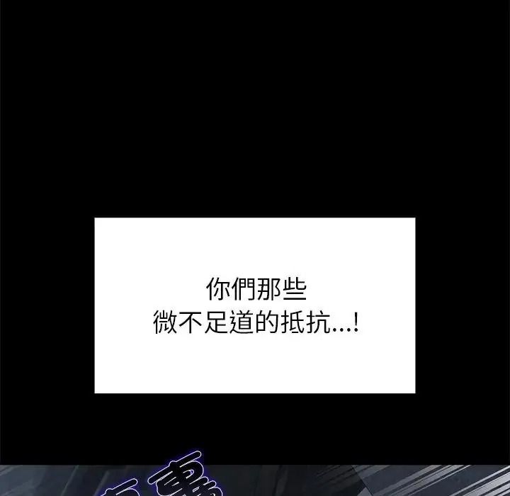 迷霧深處的誘惑第41話
