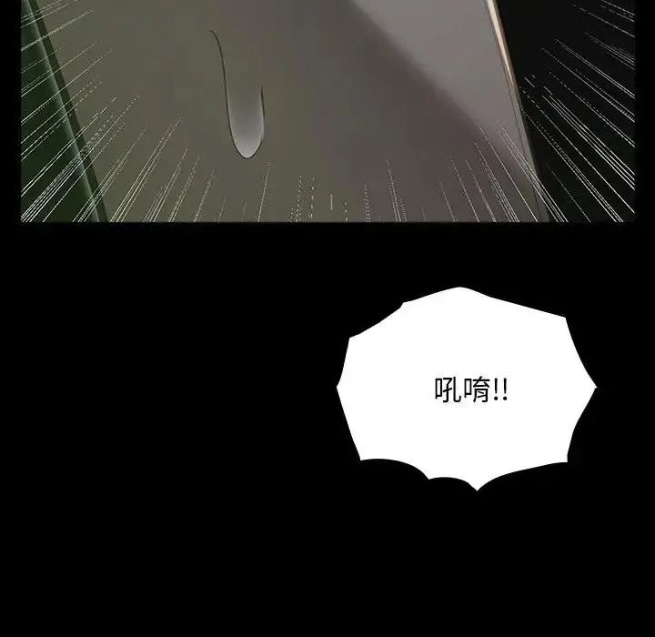 迷雾深处的诱惑第41話