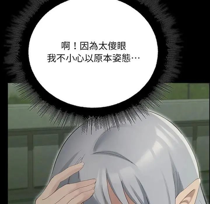 迷雾深处的诱惑第41話