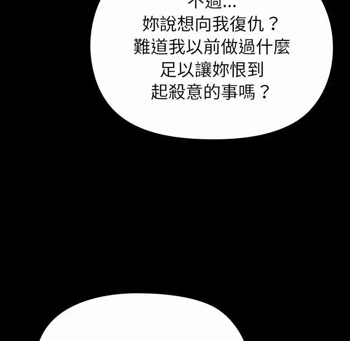 迷雾深处的诱惑第41話