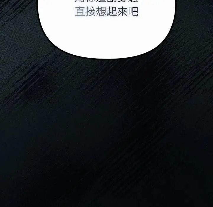 迷霧深處的誘惑第41話