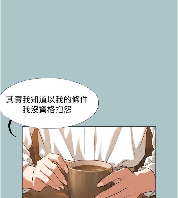不要恋爱要打炮第62話-只好沉迷女色