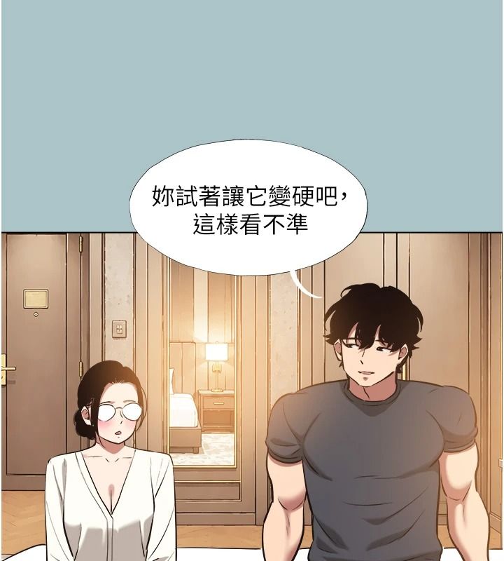 不要恋爱要打炮第62話-只好沉迷女色