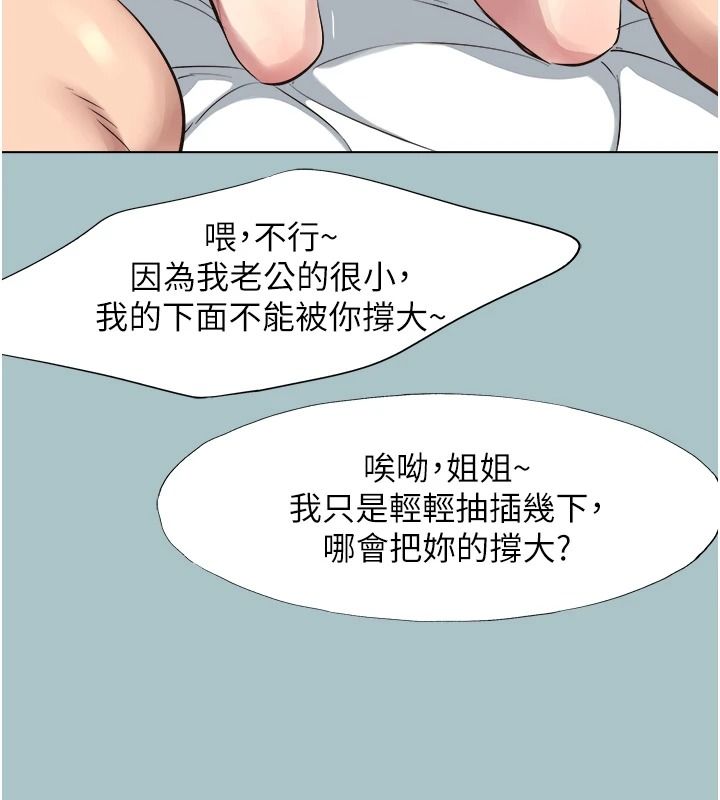 不要戀愛要打砲第62話-只好沉迷女色