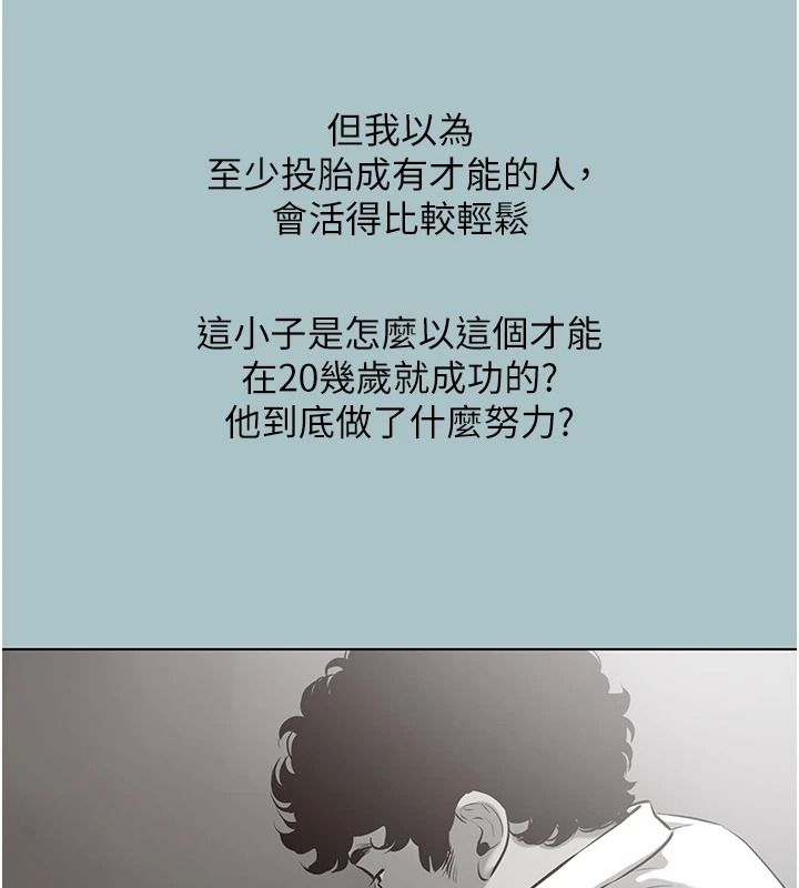 不要戀愛要打砲第62話-只好沉迷女色