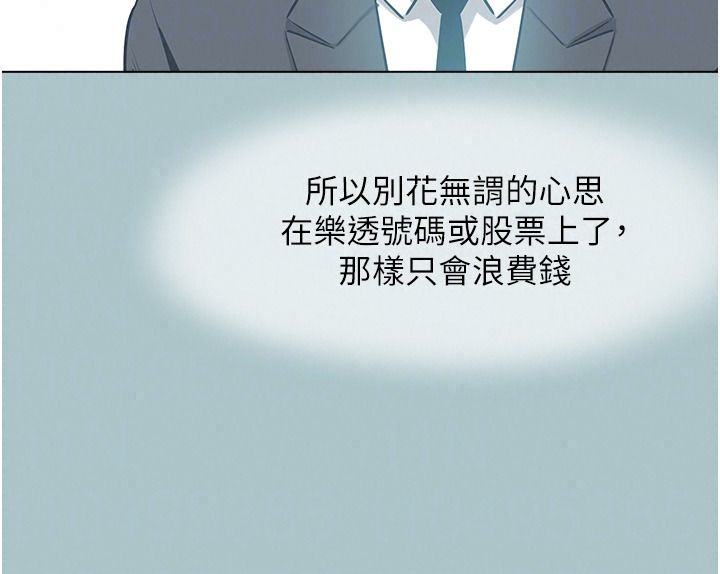 不要恋爱要打炮第62話-只好沉迷女色