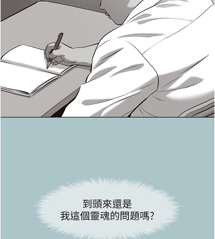 不要恋爱要打炮第62話-只好沉迷女色