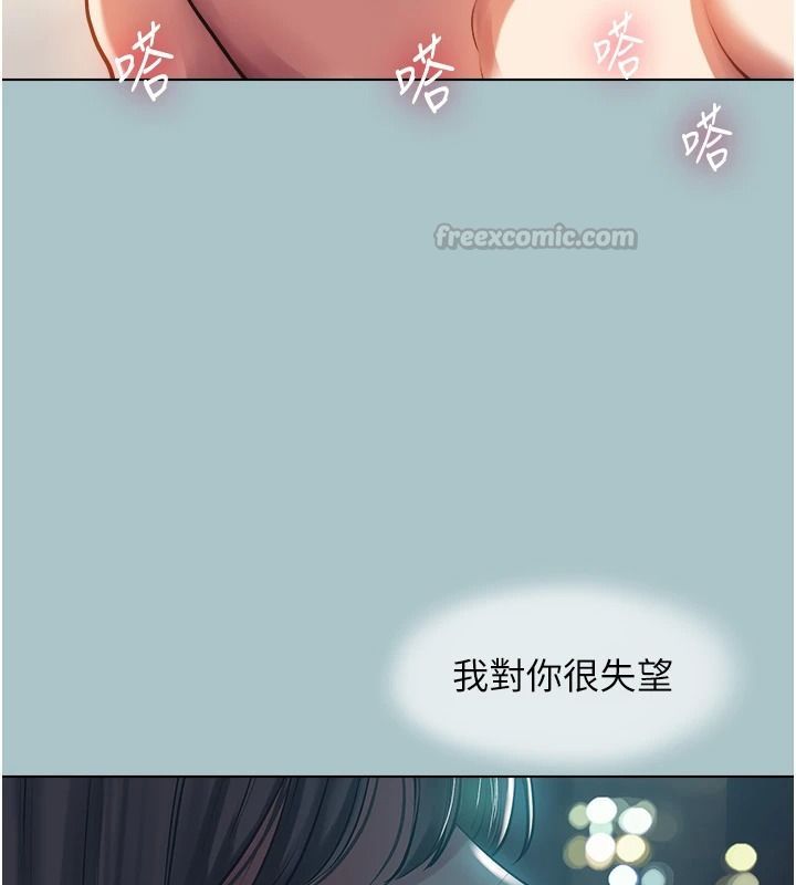 不要恋爱要打炮第62話-只好沉迷女色