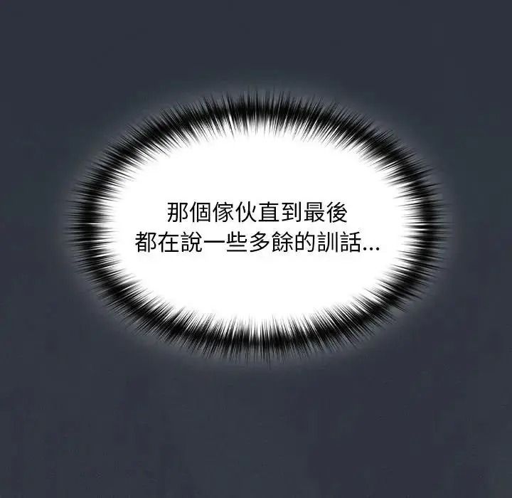神圣陷阱第55話