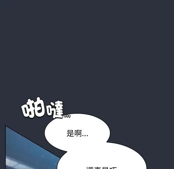 神圣陷阱第55話