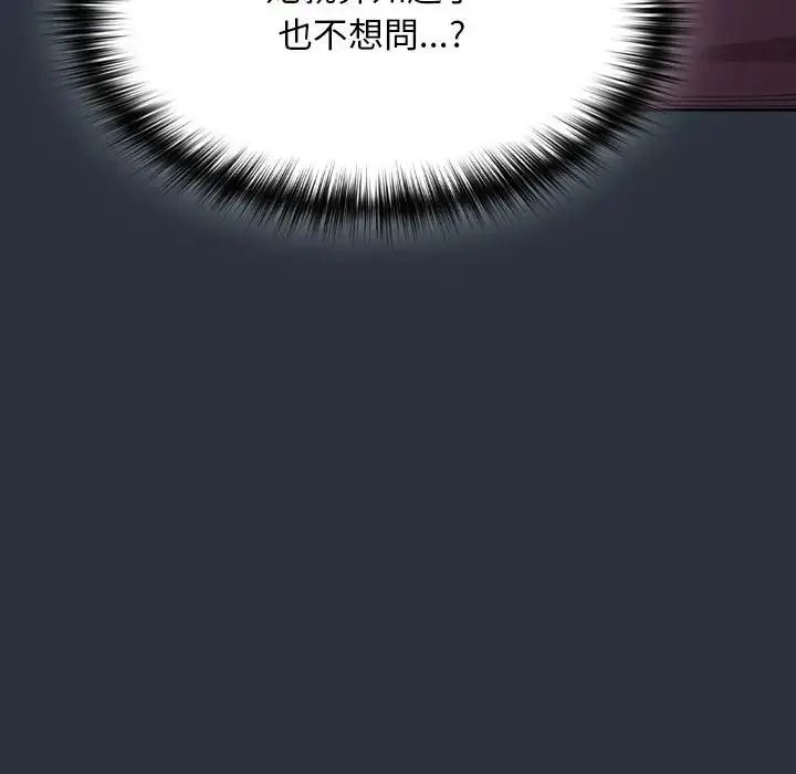 神聖陷阱第55話
