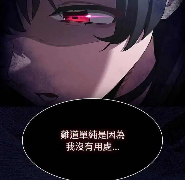 神圣陷阱第55話