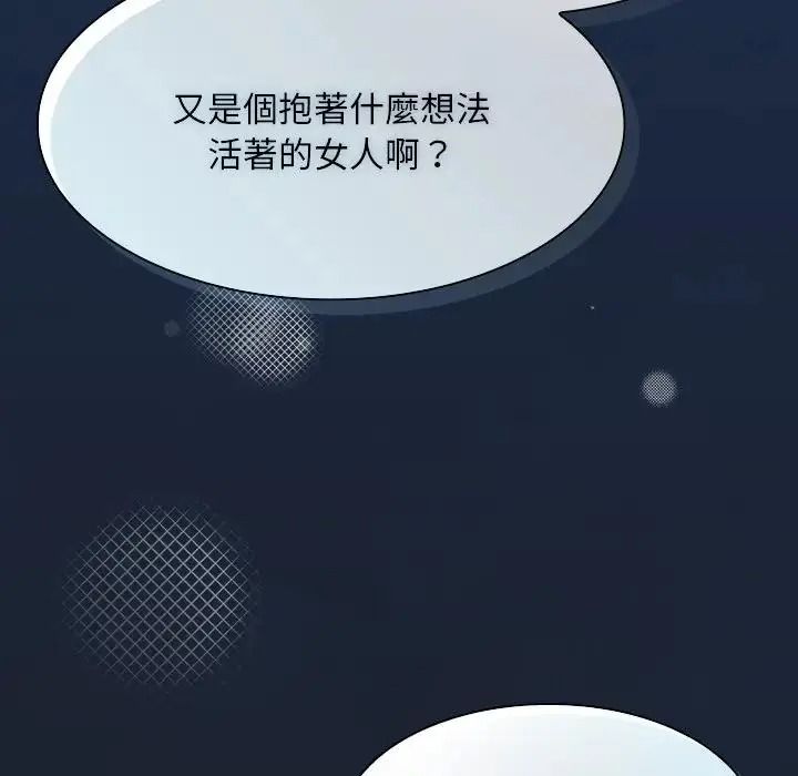 神圣陷阱第55話