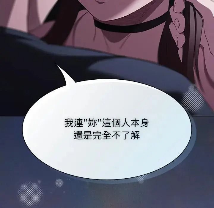 神圣陷阱第55話