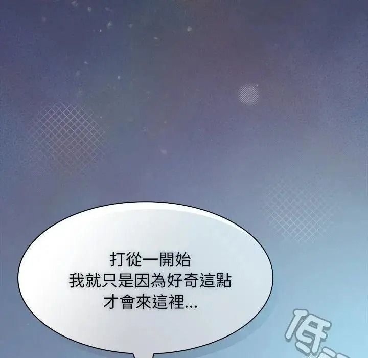 神圣陷阱第55話