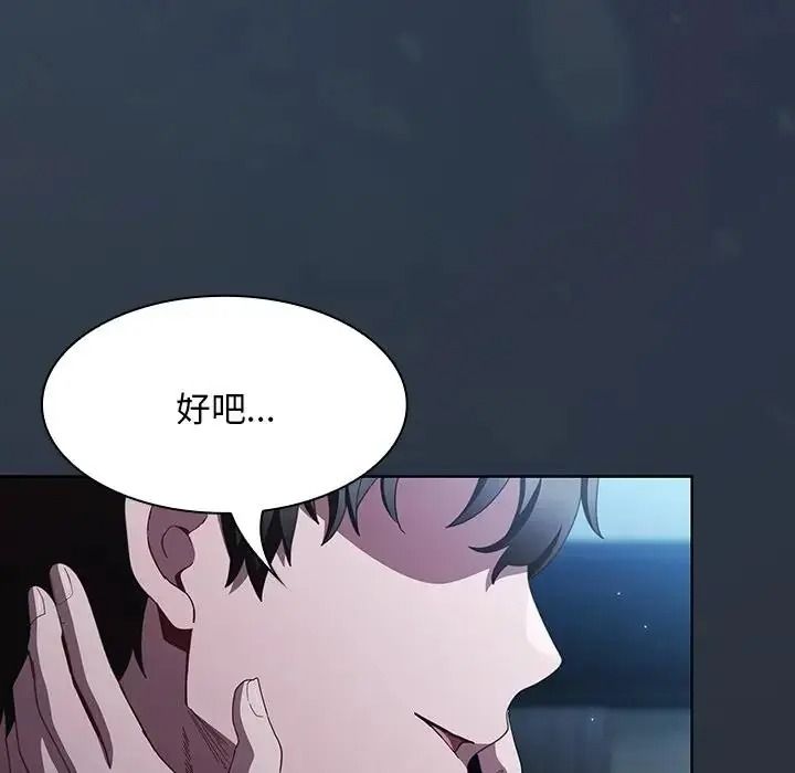 神圣陷阱第55話