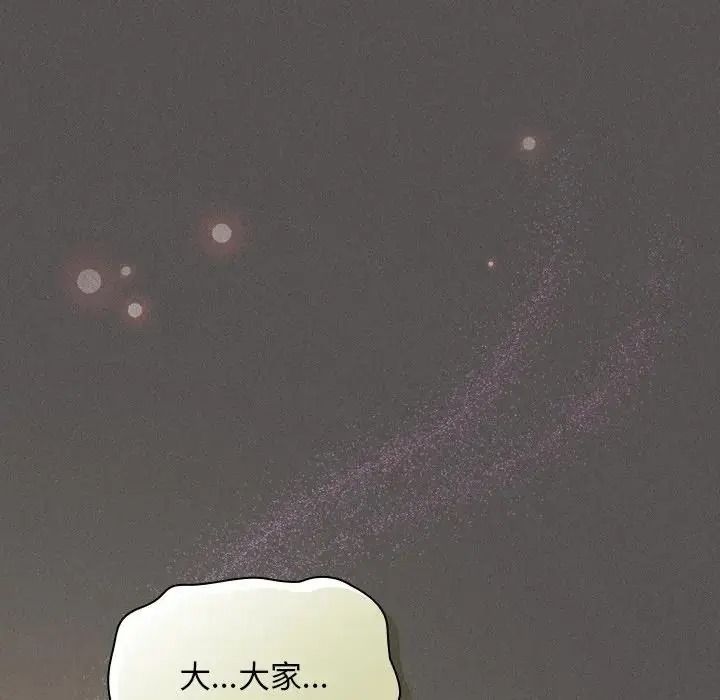 神圣陷阱第55話