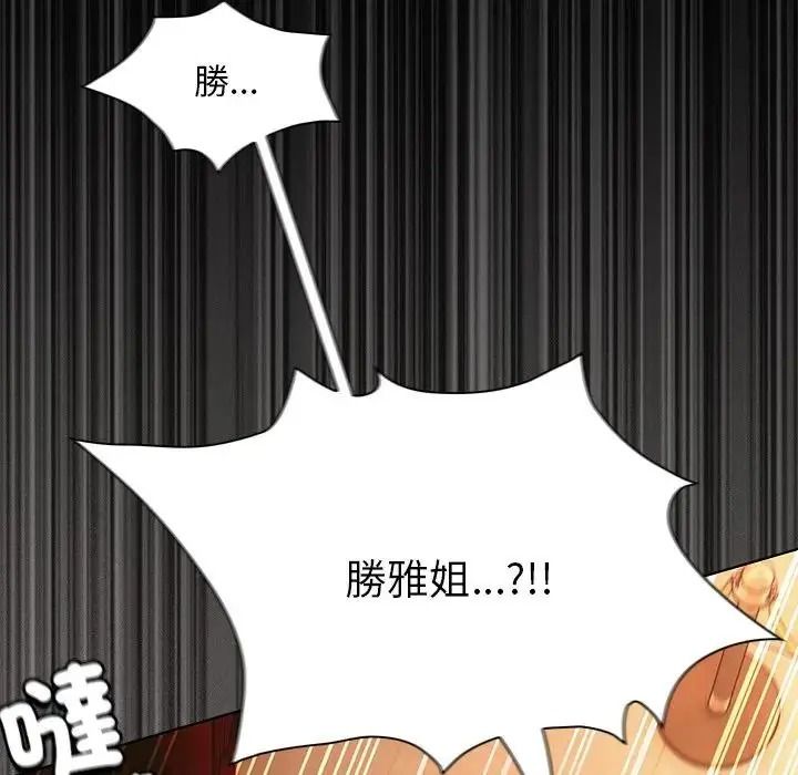 神圣陷阱第55話
