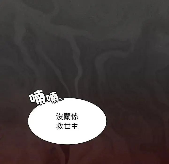 神圣陷阱第55話