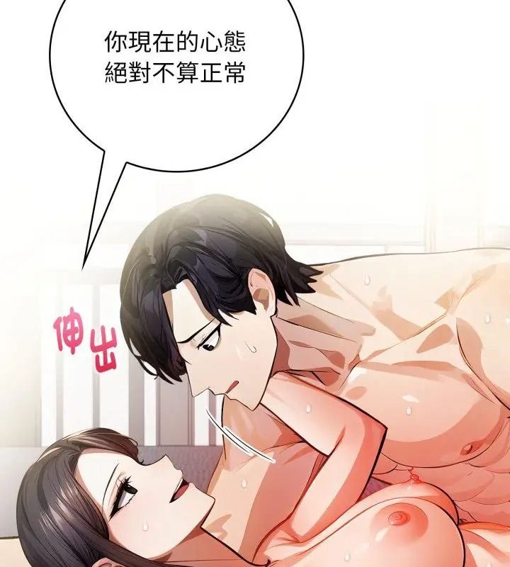 美女諮商師的夜間診療室第12話