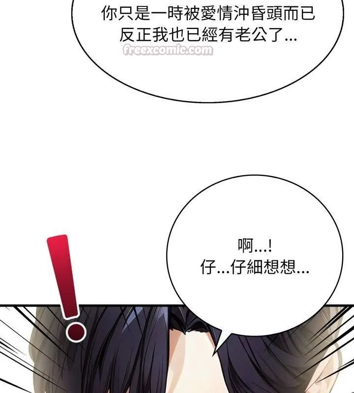 美女諮商師的夜間診療室第12話