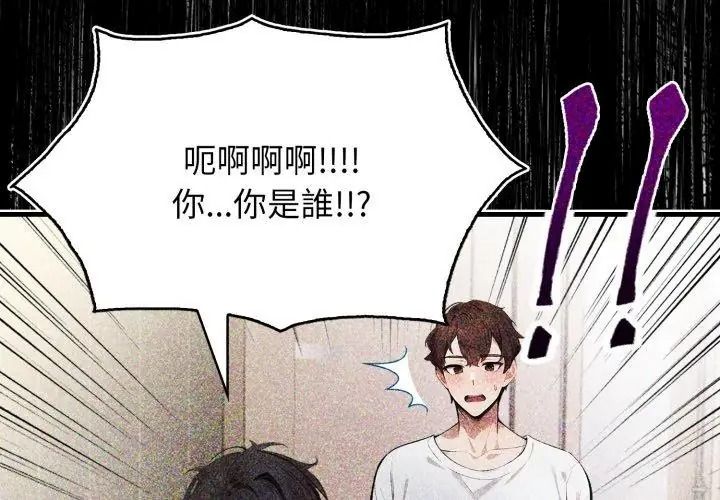 美女咨商师的夜间诊疗室第12話