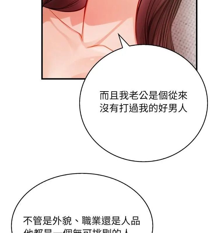 美女諮商師的夜間診療室第12話