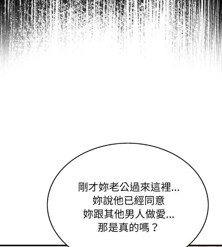 美女咨商师的夜间诊疗室第12話