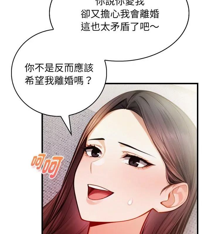 美女咨商师的夜间诊疗室第12話