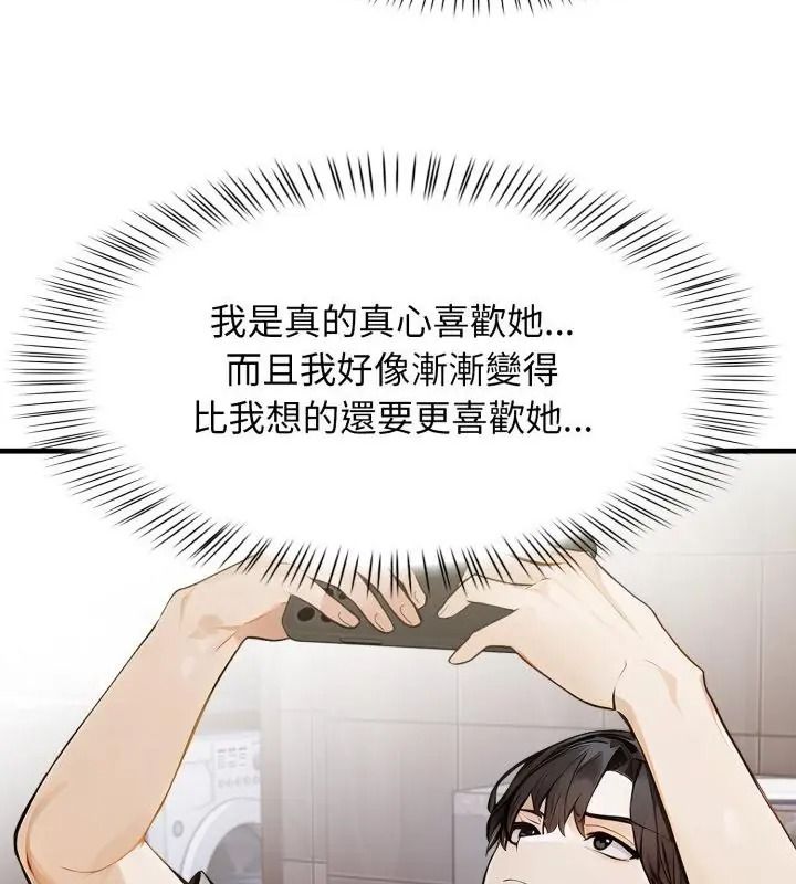 美女咨商师的夜间诊疗室第12話