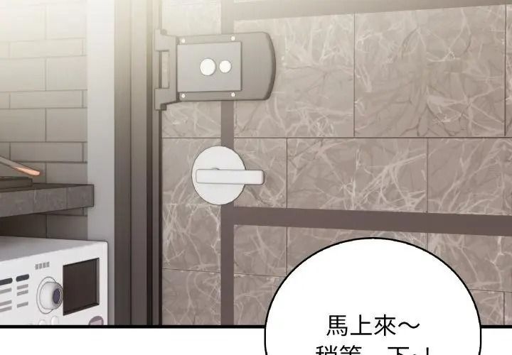 美女諮商師的夜間診療室第12話