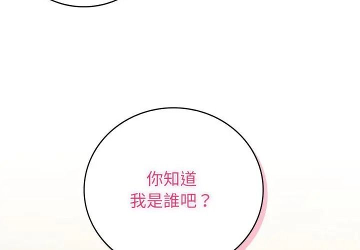 美女諮商師的夜間診療室第12話