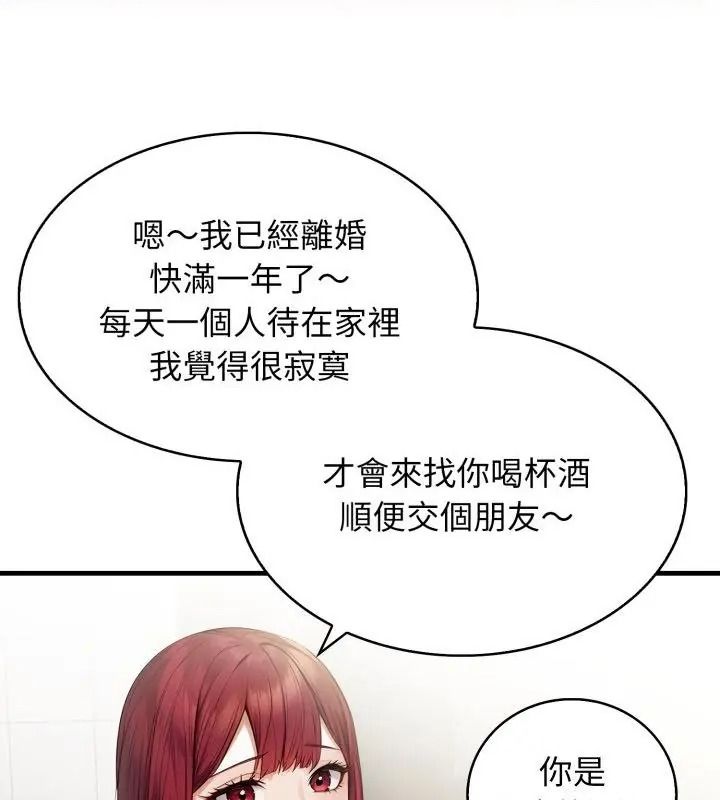 美女諮商師的夜間診療室第12話
