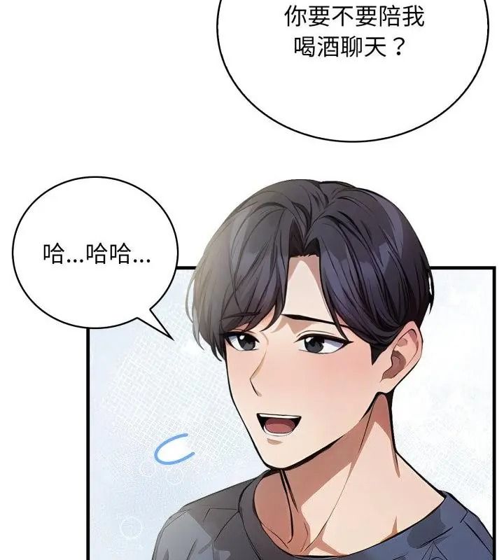 美女咨商师的夜间诊疗室第12話