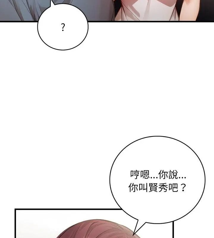 美女諮商師的夜間診療室第12話